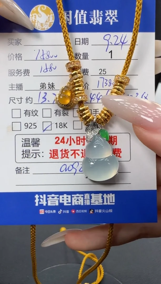 吊坠(不含链)18K金镶嵌翡翠翡翠吊坠