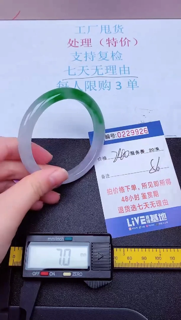 拍下以实物为准229926