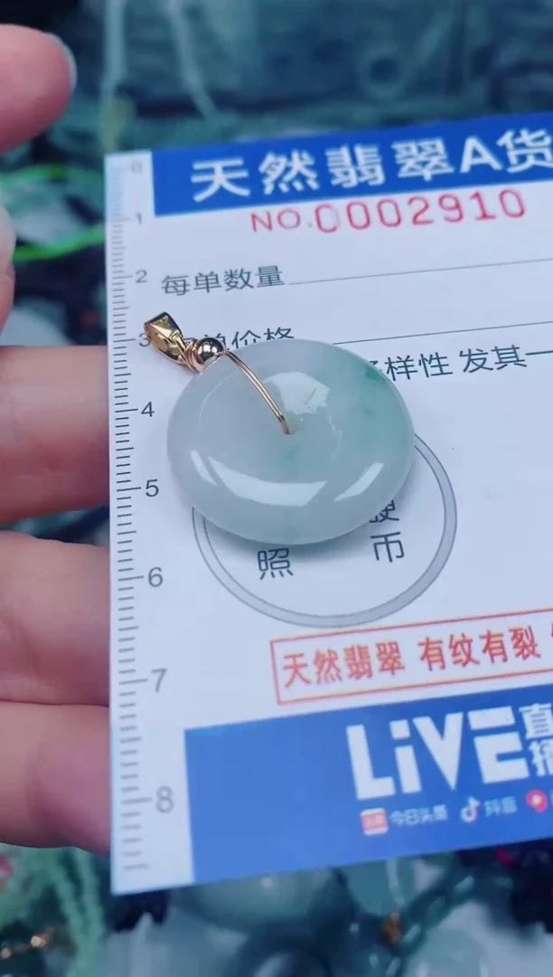 颈饰未镶嵌翡翠00002910