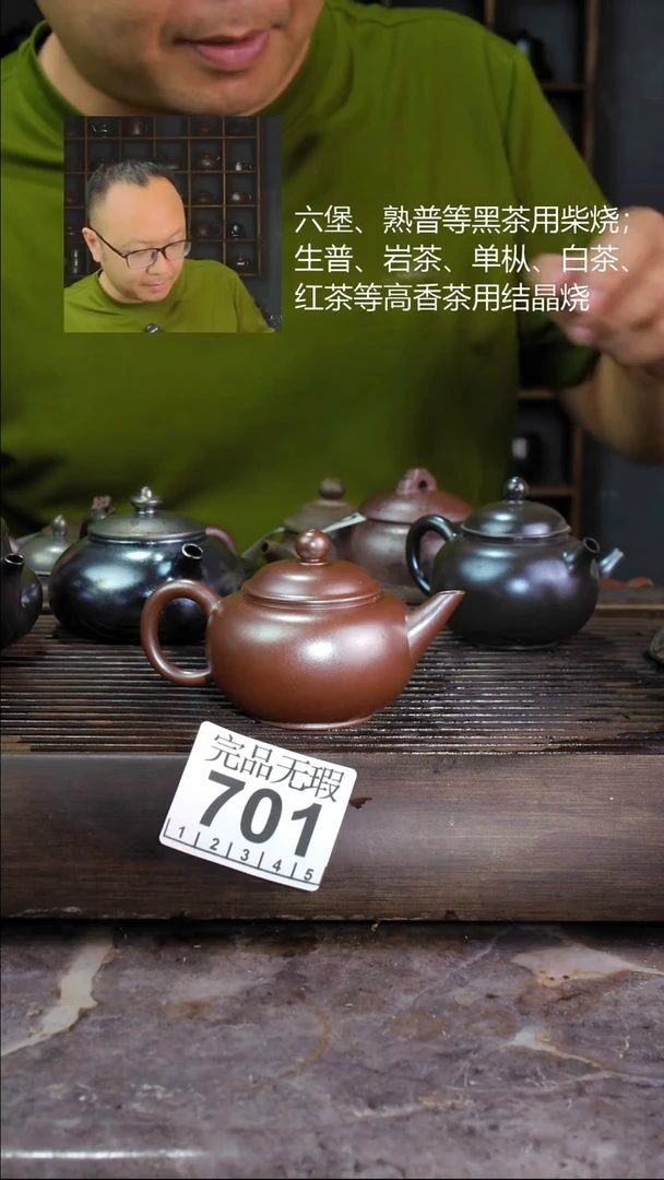 壶四大名陶钦州坭兴701