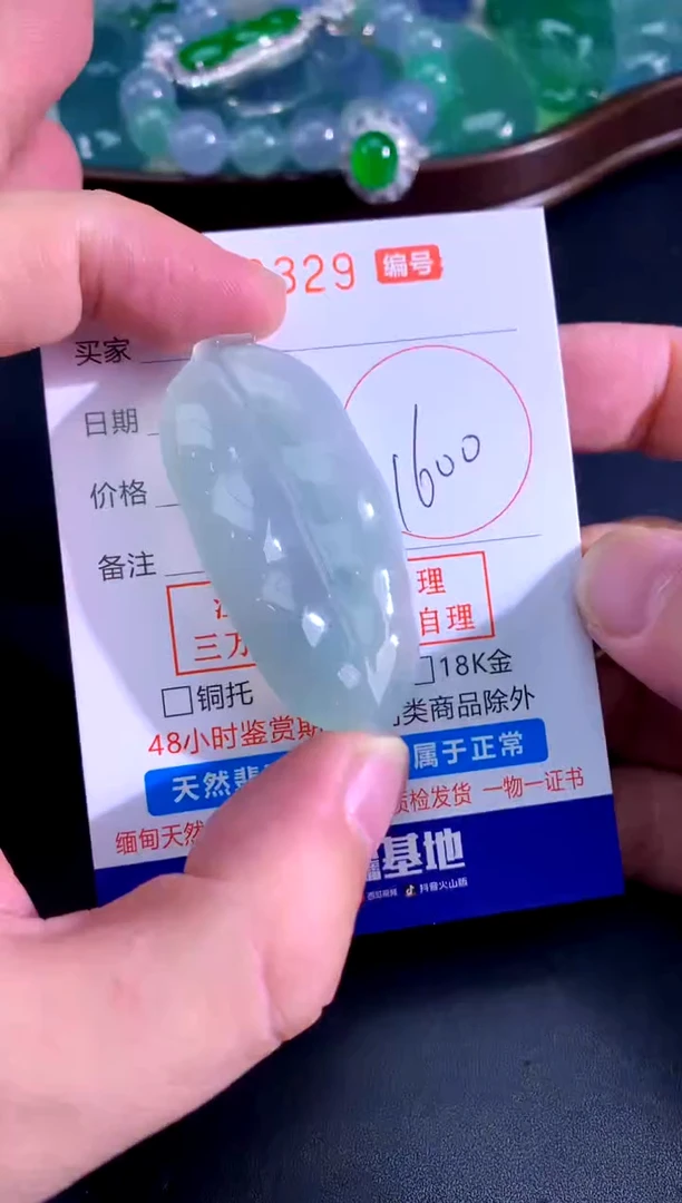 颈饰未镶嵌翡翠天然A货翡翠
