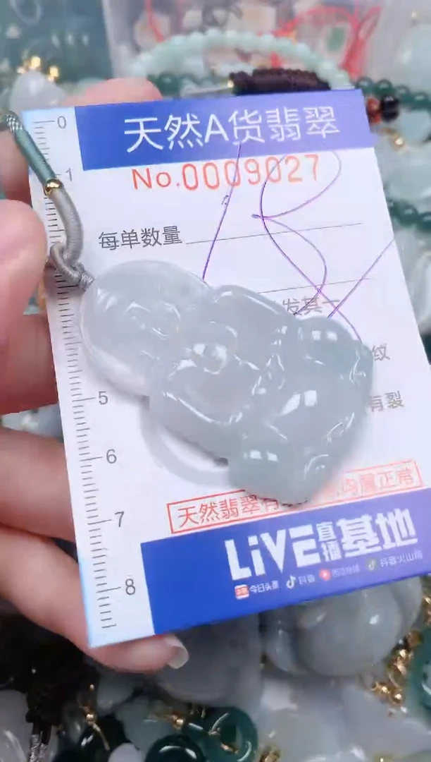 【闪购商品】翡翠挂件未镶嵌00009027