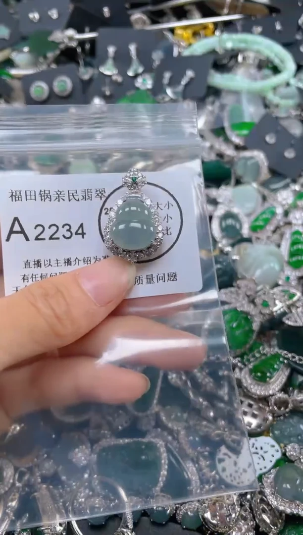【闪购商品】翡翠吊坠(不含链)未镶嵌2234