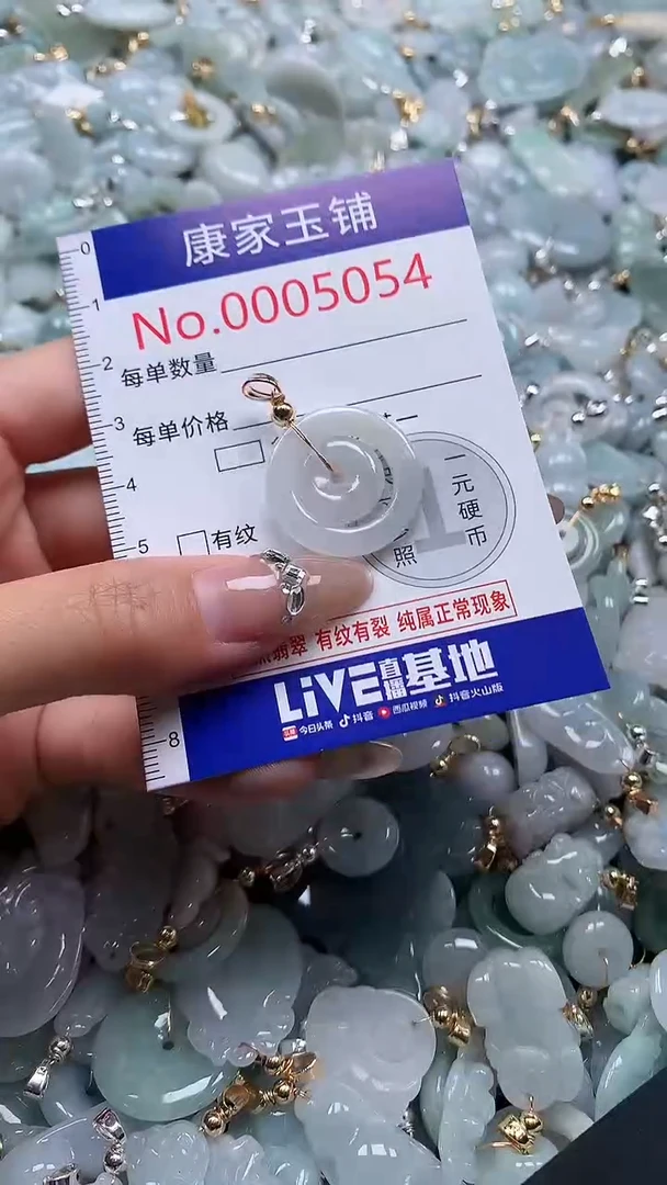 翡翠未镶嵌吊坠(不含链)5054