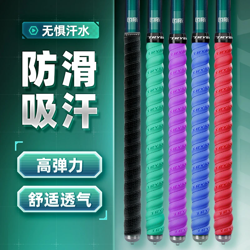 创威鱼竿缠把带龙骨吸汗带加长防滑手把套缠绕带防电套