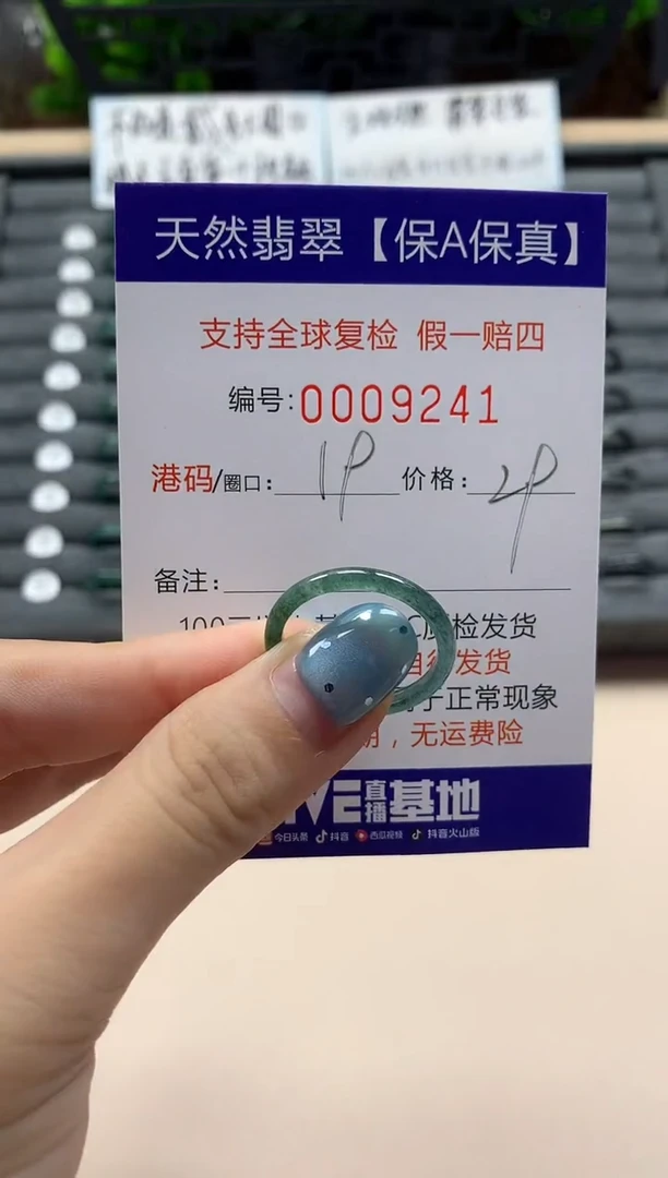 翡翠戒指未镶嵌天然009241