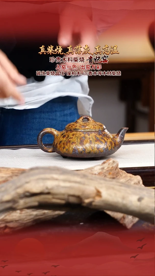 贵妃窑宜兴原矿紫砂壶