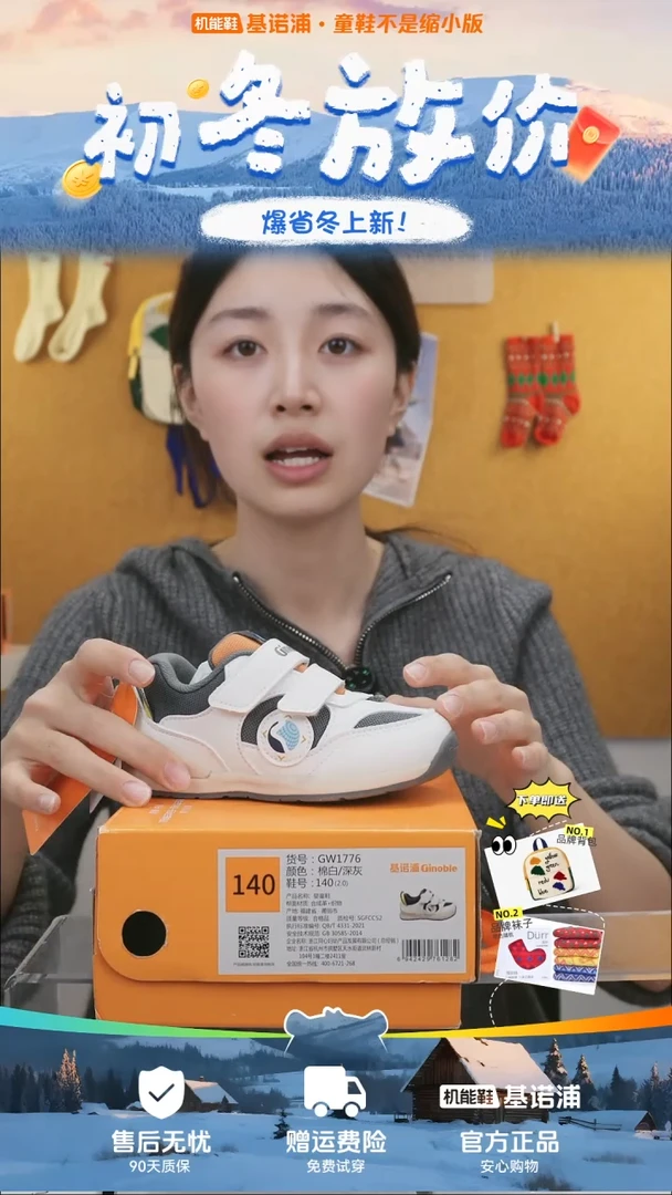 PU基诺浦足踝灰色140