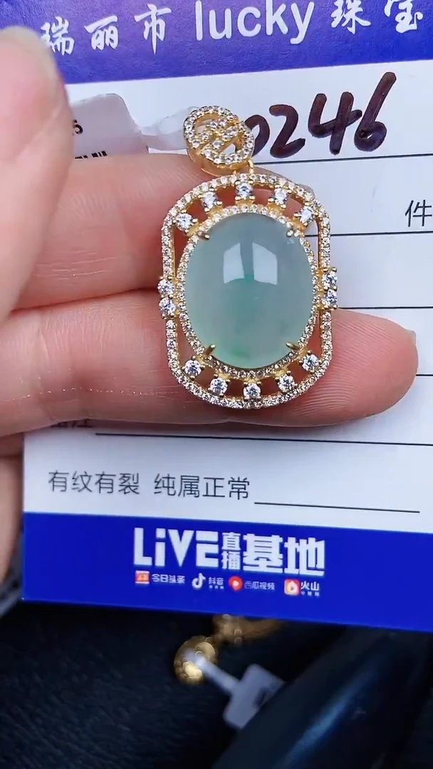 颈饰银S925镶嵌翡翠0246