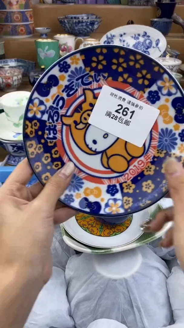 【闪购商品】杯瓷色工艺品品品品261