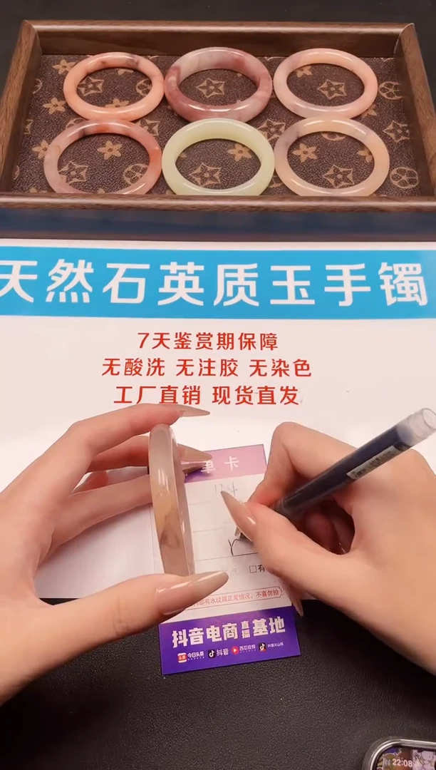 未镶嵌手镯石英质玉134-57.3