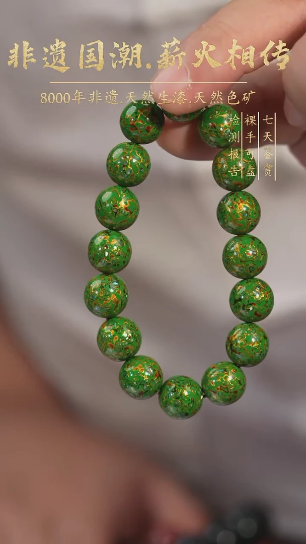 【薪传漆艺】非遗大漆 苹果绿 12mm/LD521