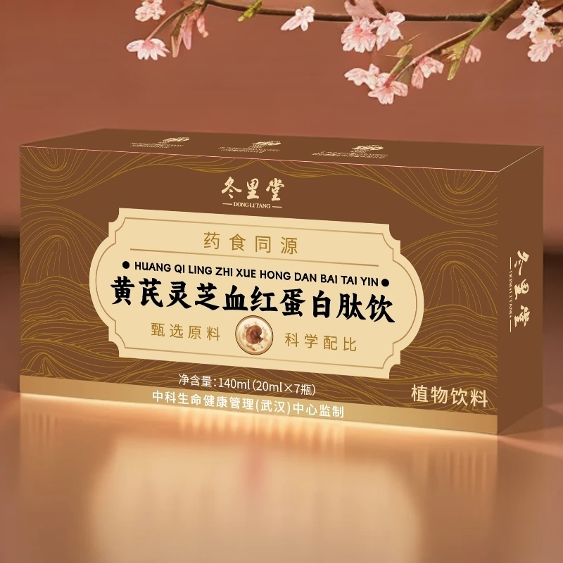 黄芪灵芝血红蛋白肽饮 140ml/盒