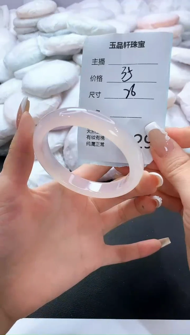 手镯玛瑙/玉髓未镶嵌229