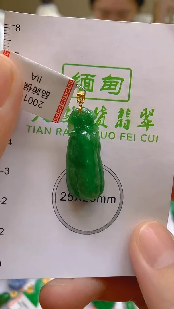 翡翠18K金镶嵌颈饰24小时鉴赏期 超时不退不换