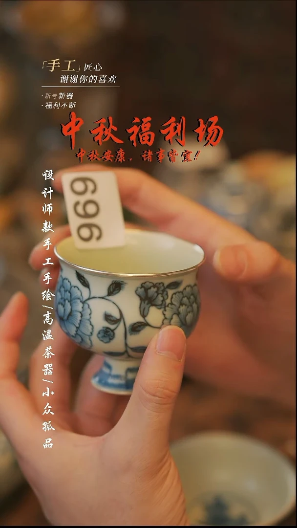 969【溯本】瓷片***瓷片