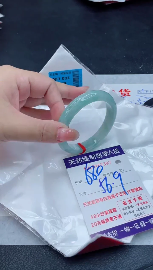 翡翠手镯未镶嵌680.000000
