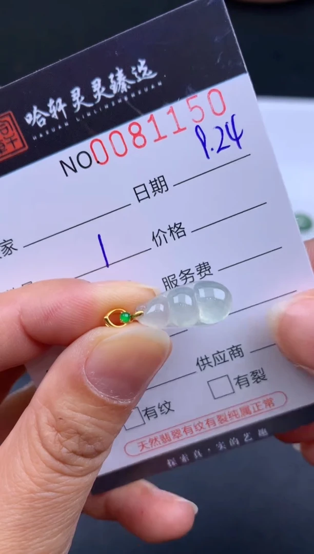 吊坠(不含链)未镶嵌翡翠哈轩  挂件1