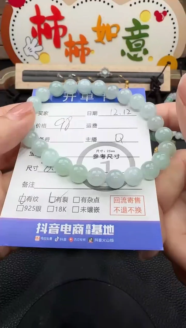 未镶嵌手链翡翠手串  0903