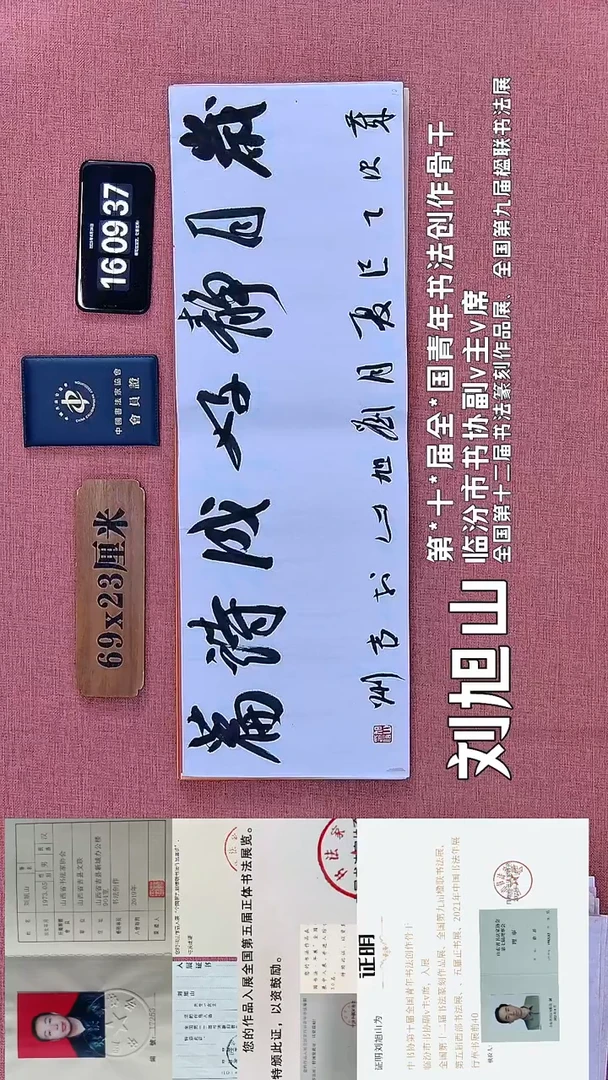 书法290         刘老师书法作品