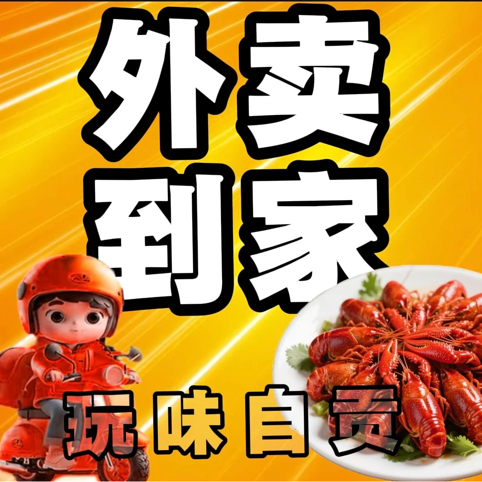 69元【3斤】辣卤小龙虾【1斤活虾成品约7两左右】配送到家