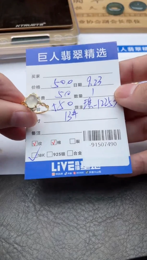 颈饰18K金镶嵌翡翠米*粥戒指多人-91507490