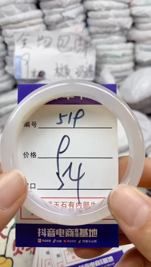 手镯玛瑙/玉髓未镶嵌519