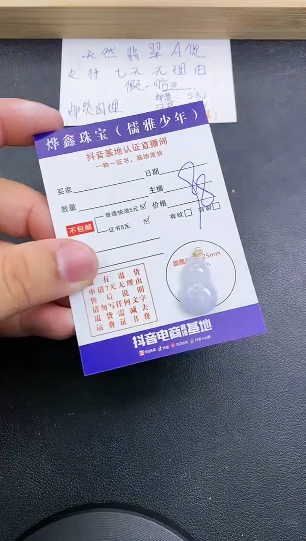 【闪购商品】翡翠颈饰18K金镶嵌天然翡翠A货赠皮绳