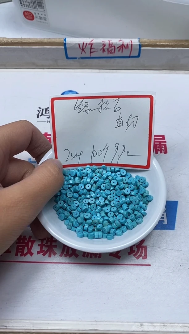 【闪购商品】菱锰矿手饰未镶嵌B1821绿淞2*4mm100个9.9元