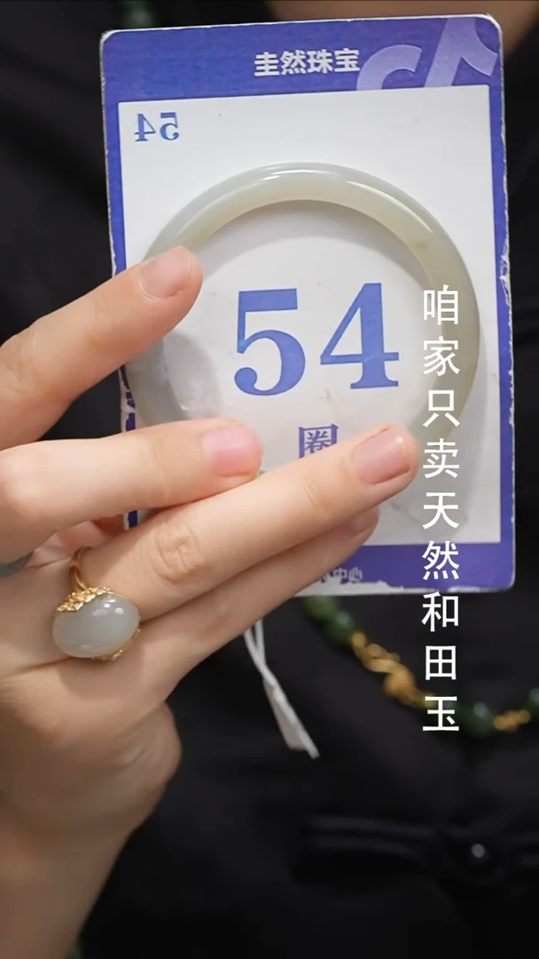 未镶嵌手镯和田玉036
