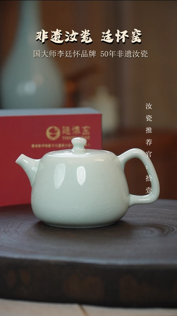 廷怀窑国大师玉青色如意壶