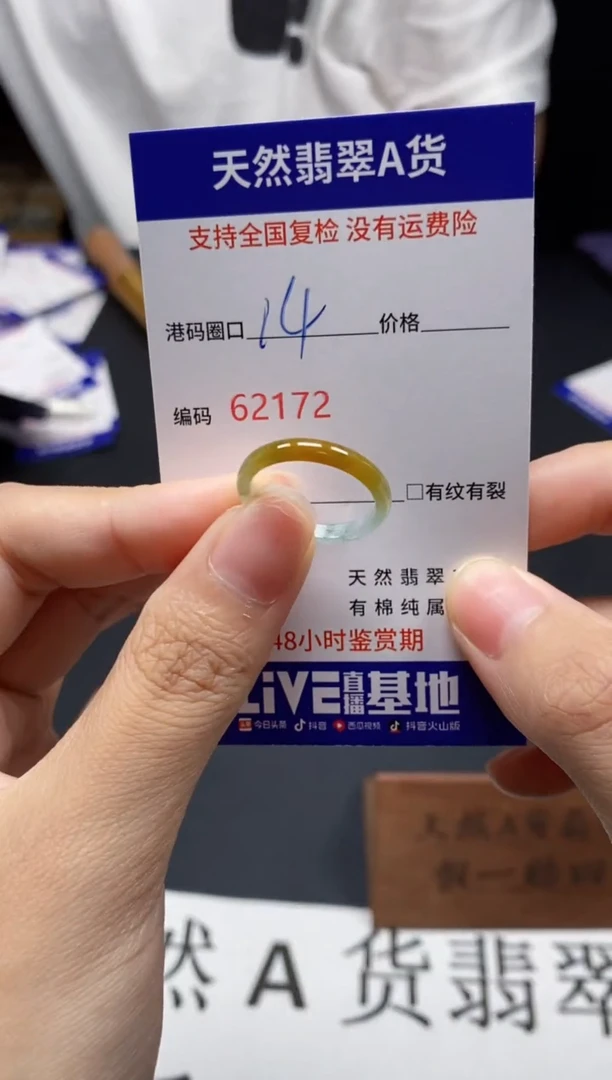 未镶嵌戒指翡翠天然A货翡翠2172