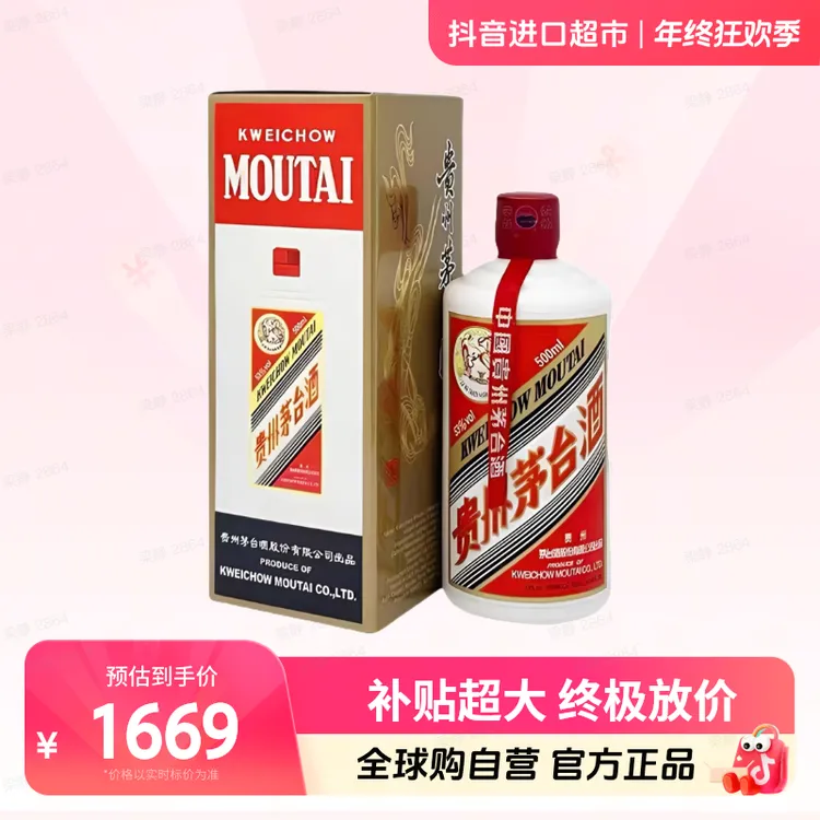 【海外版】飞天茅台53度酱香型白酒500ml/瓶 带杯无礼袋 年份随机DK