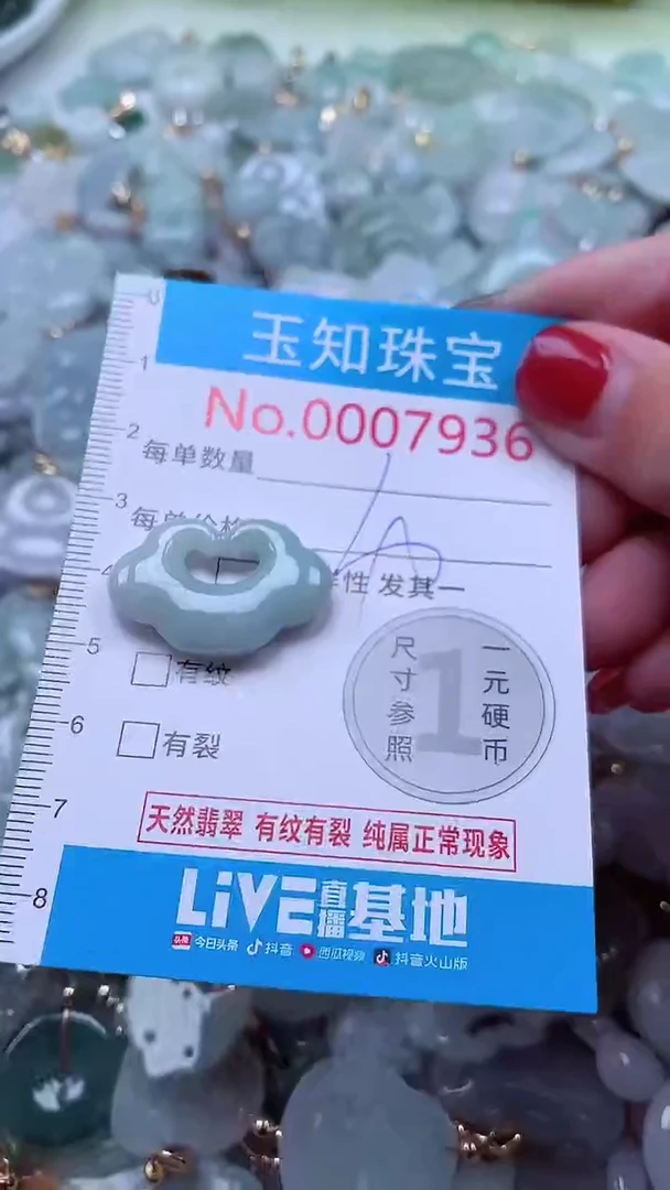 吊坠(不含链)未镶嵌翡翠7936