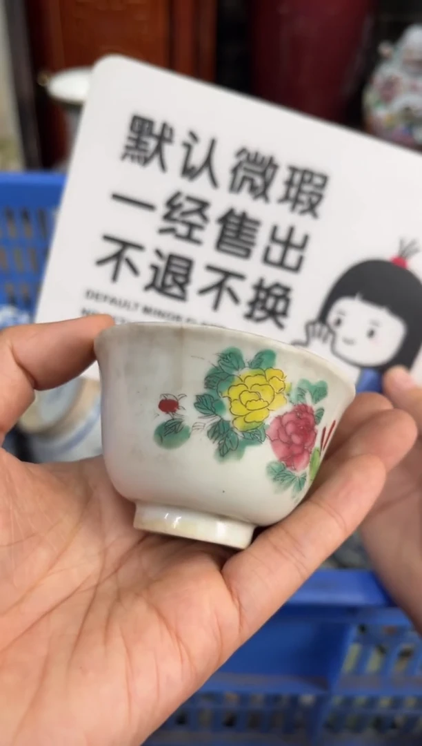 陶瓷暖*阳【不退不换直播闪购】瓷器微瑕介意勿拍