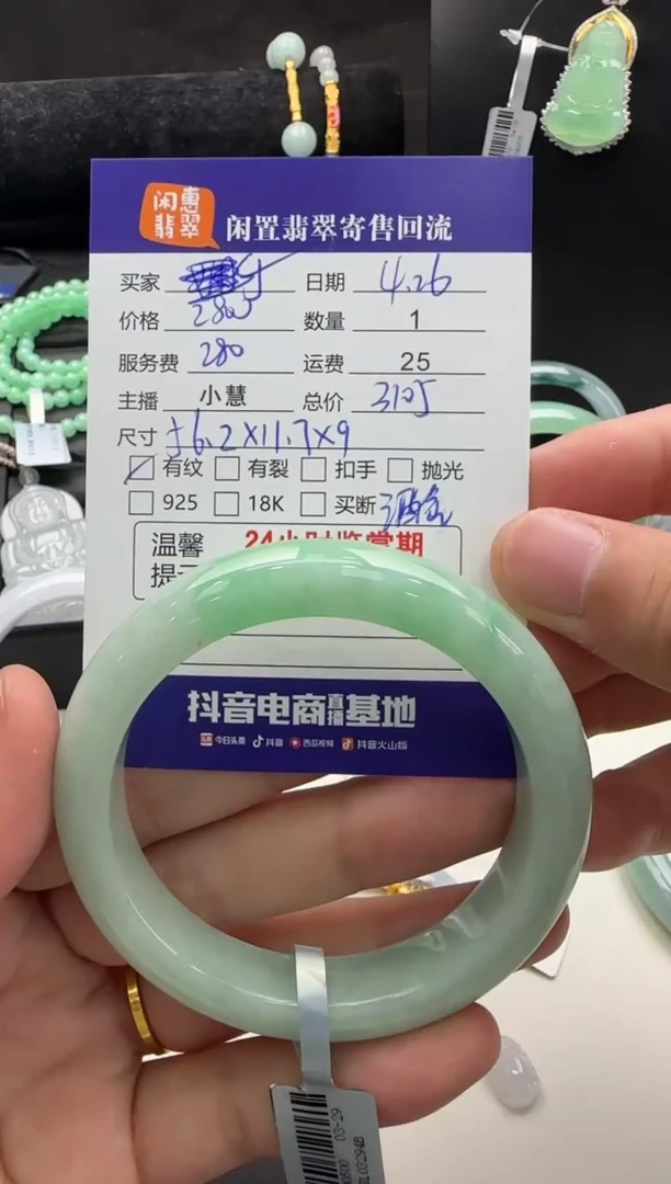 翡翠手镯未镶嵌翡翠手镯