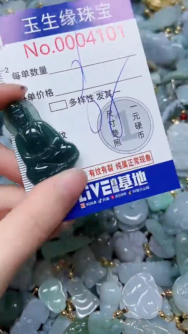 【闪购商品】翡翠颈饰未镶嵌闪购00004101