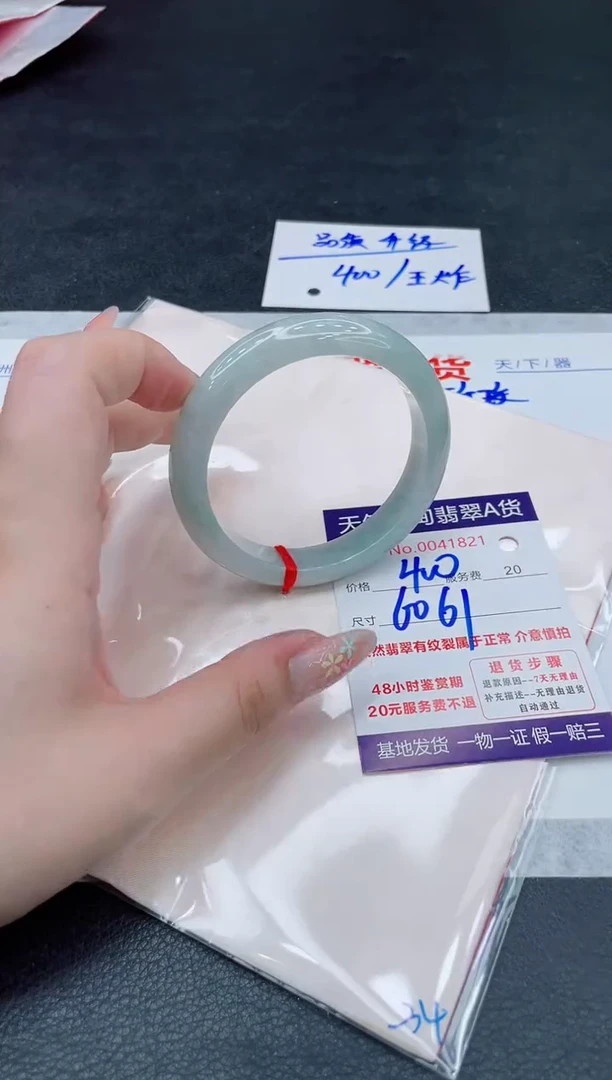 翡翠手镯未镶嵌400.000000