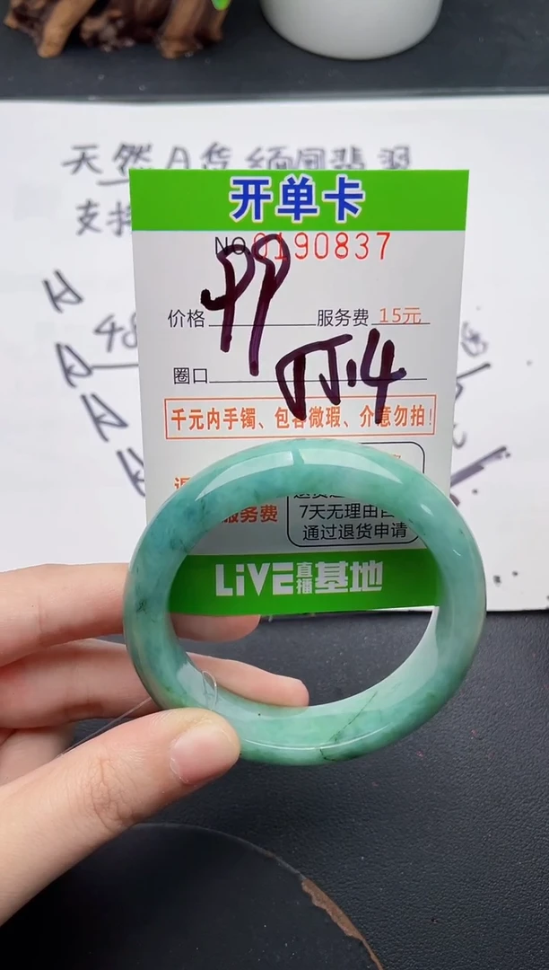 未镶嵌手镯翡翠37天然翡翠A货