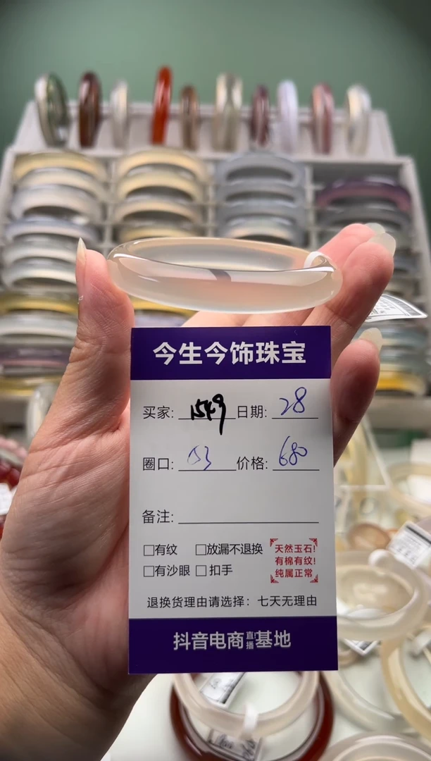 玛瑙/玉髓手镯未镶嵌5***.1549