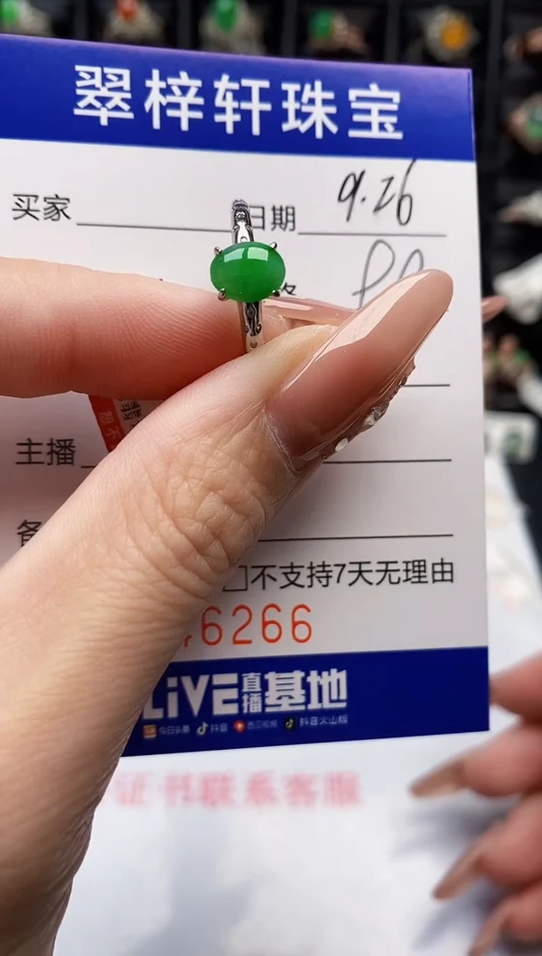 银S925镶嵌戒指翡翠6266