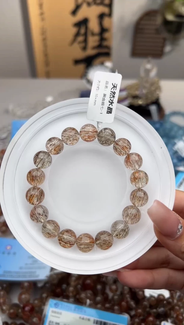 水晶手串未镶嵌黑金超七10+