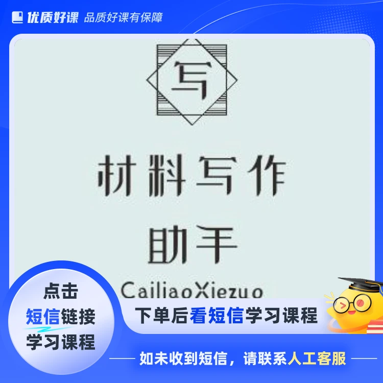 2025写作素材库（含分类送2023-2024）（留意短信）