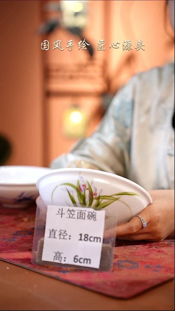 陶瓷景德镇高温釉中彩斗笠面碗直径18高6