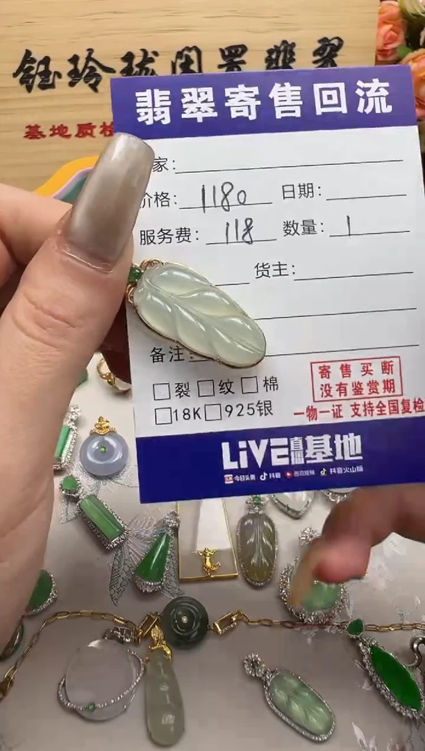 翡翠18K金镶嵌颈饰天然缅甸翡翠A货