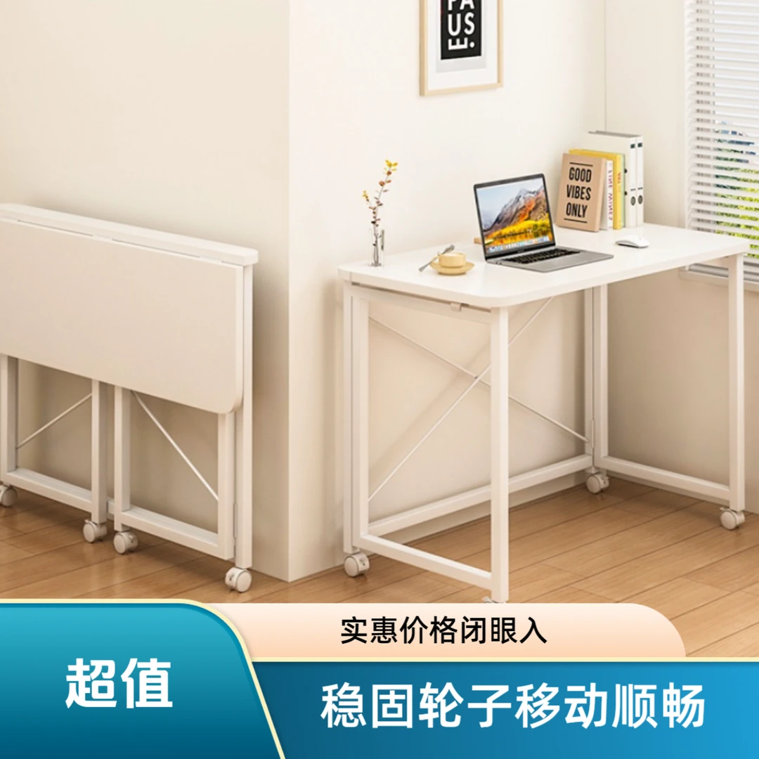 卧室学习小桌子学生家用方便简易书桌可移动折叠电脑桌床边办公桌