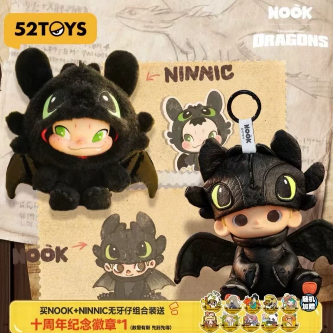 【52TOYS】 无牙仔福福礼盒驯龙高手正版联名潮玩桌面包挂摆件