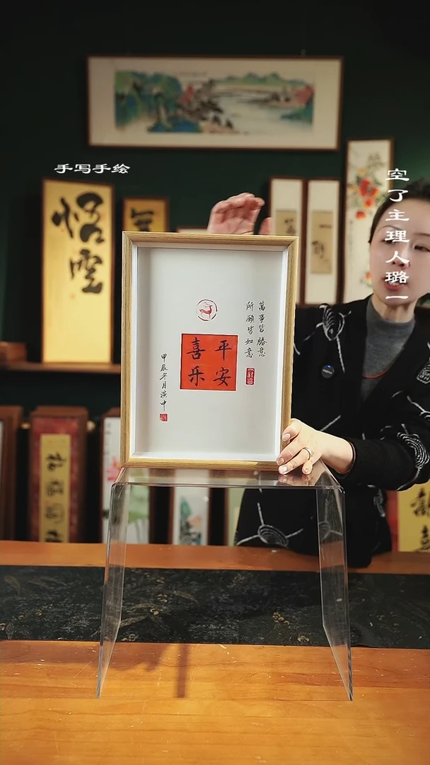 【闪购商品】书法李辉良-尺寸a4手绘同款-平安喜乐