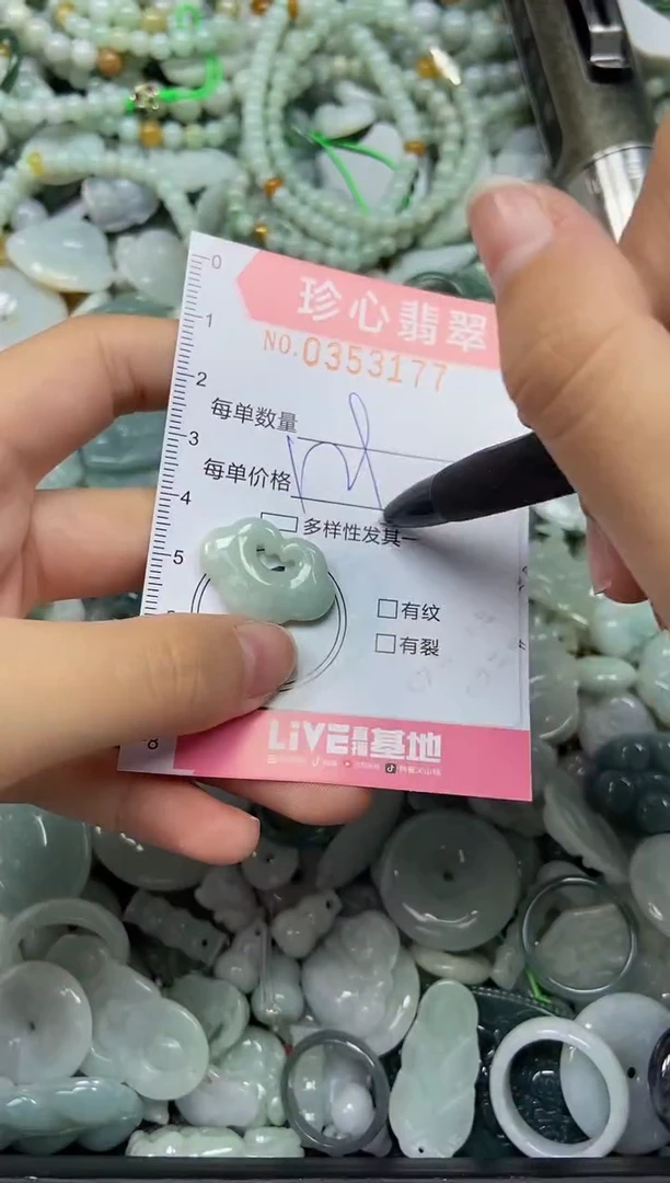 颈饰未镶嵌翡翠闪购0353177