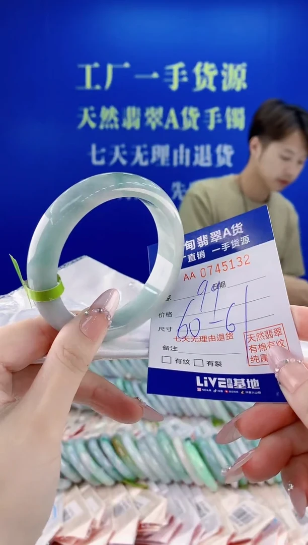 未镶嵌手镯翡翠32